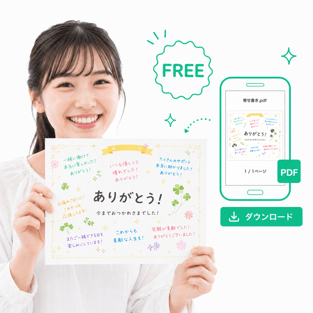 完全無料